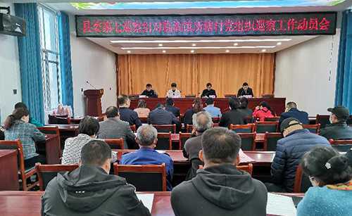 临涧镇召开县委第十二轮巡察工作动员会议(图1) 临涧镇召开县委第十二轮巡察工作动员会议(图1)