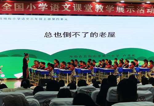 课堂精彩呈现 名师演绎震撼(图2) 课堂精彩呈现 名师演绎震撼(图2)