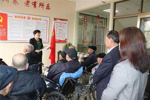 临沂凯旋老年养护院成立病员临时党支部(图3) 临沂凯旋老年养护院成立病员临时党支部(图3)