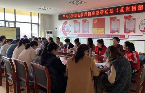 聚焦自主游戏 共享教研智慧(图1)