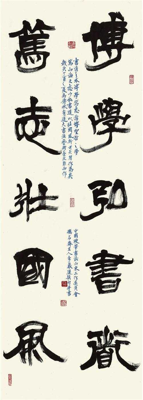 风骨寄毫芒 推陈著新章—李岩选书法艺术之我见(图1)