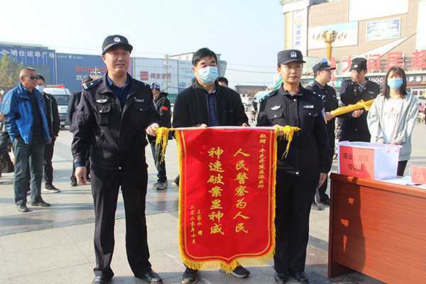 山东临沂:平邑县公安局举行退赃大会(图5) 山东临沂:平邑县公安局举行退赃大会(图5)