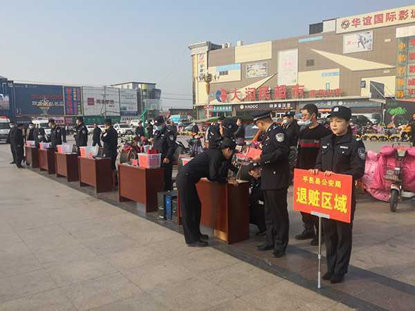 山东临沂:平邑县公安局举行退赃大会(图4) 山东临沂:平邑县公安局举行退赃大会(图4)