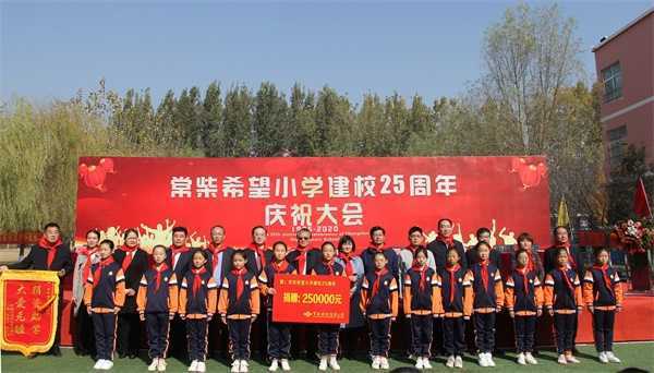 温情励远志 爱心铸希望(图1)