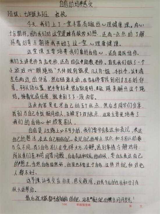 接纳相逢欣赏 自信相遇美好(图4) 接纳相逢欣赏 自信相遇美好(图4)