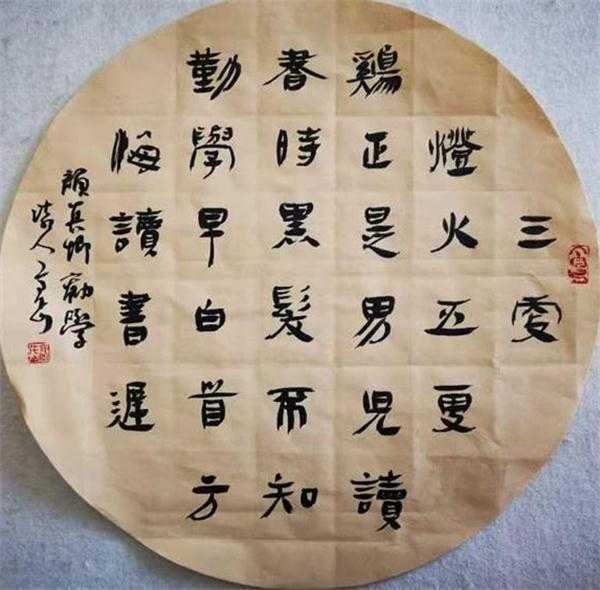 我眼中的高岱及其书法(图5) 我眼中的高岱及其书法(图5)