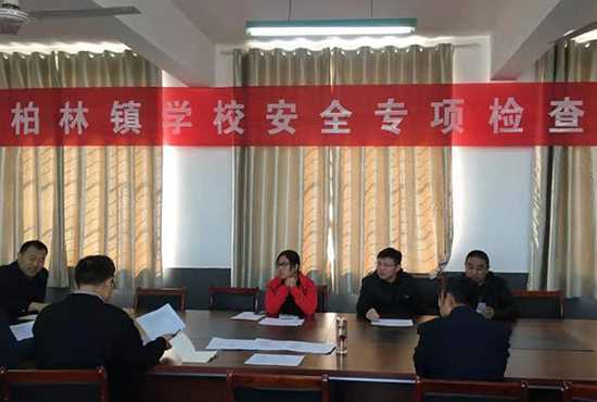 强化校园安全管理  集中开展拉网式排查(图1)