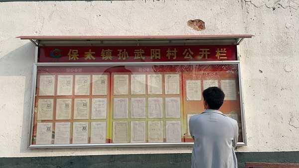平邑县保太镇:观摩评比 推进党建阵地标准化(图2) 平邑县保太镇:观摩评比 推进党建阵地标准化(图2)
