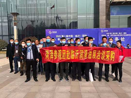 第二届临沂国际润滑油、脂、养护用品展开幕(图1)