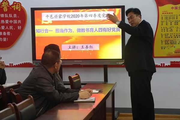 兴蒙:开展“知行合一 担当作为”主题党日活动(图3) 兴蒙:开展“知行合一 担当作为”主题党日活动(图3)
