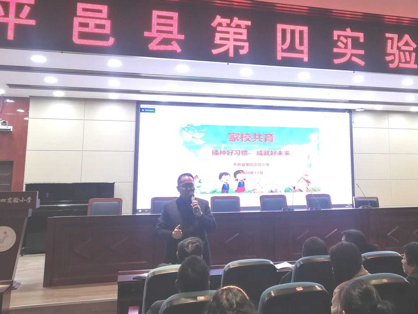 播种好习惯 成就好未来(图3) 播种好习惯 成就好未来(图3)