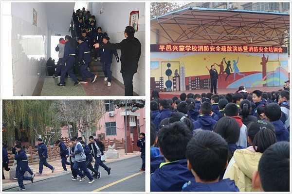 兴蒙学校举办消防疏散演练活动(图1)