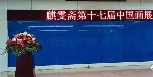 古韵砚池羲之祠 今朝墨舞麒雯斋(图1) 古韵砚池羲之祠 今朝墨舞麒雯斋(图1)