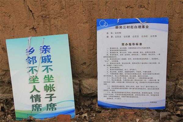 老党员丧事简办 传递移风易俗(图3)