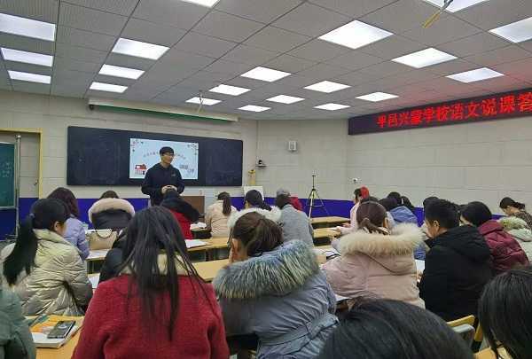 精彩说课 魅力绽放(图1) 精彩说课 魅力绽放(图1)