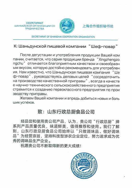 山东行政总厨以“三同”标准砥砺前行！(图1)