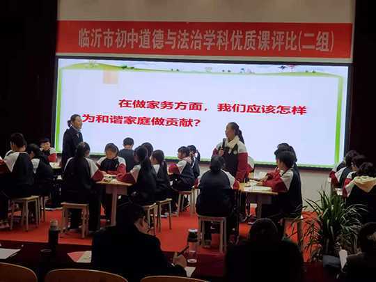 临沂市初中道德与法治优质课评比在卞桥结束(图2) 临沂市初中道德与法治优质课评比在卞桥结束(图2)