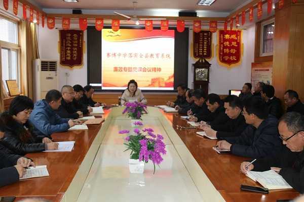 赛博中学落实教育系统廉政党课会议精神(图1) 赛博中学落实教育系统廉政党课会议精神(图1)