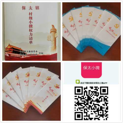 “内外兼修”全方位提升村级服务效能(图2) “内外兼修”全方位提升村级服务效能(图2)