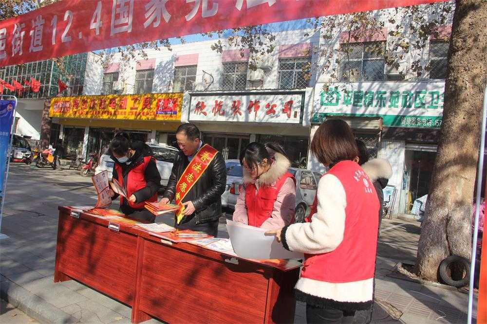 平邑街道开展“12.4”国家宪法日宣传活动(图1) 平邑街道开展“12.4”国家宪法日宣传活动