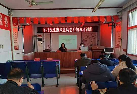 开展麻风性病防治培训 提高防治工作专业水平(图1) 开展麻风性病防治培训 提高防治工作专业水平(图1)