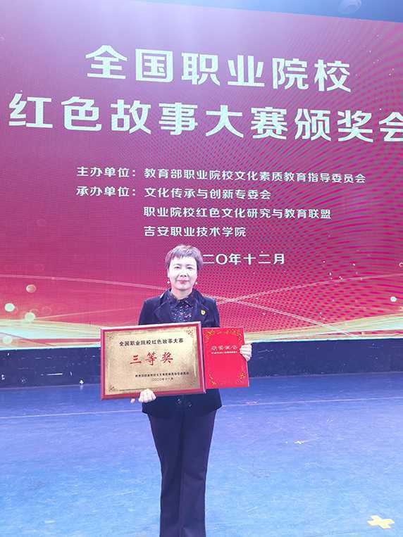 临沂:平邑县喜获全国职业院校红色故事大赛奖(图1) 临沂:平邑县喜获全国职业院校红色故事大赛奖(图1)