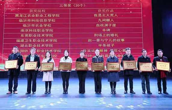 临沂:平邑县喜获全国职业院校红色故事大赛奖(图2) 临沂:平邑县喜获全国职业院校红色故事大赛奖(图2)