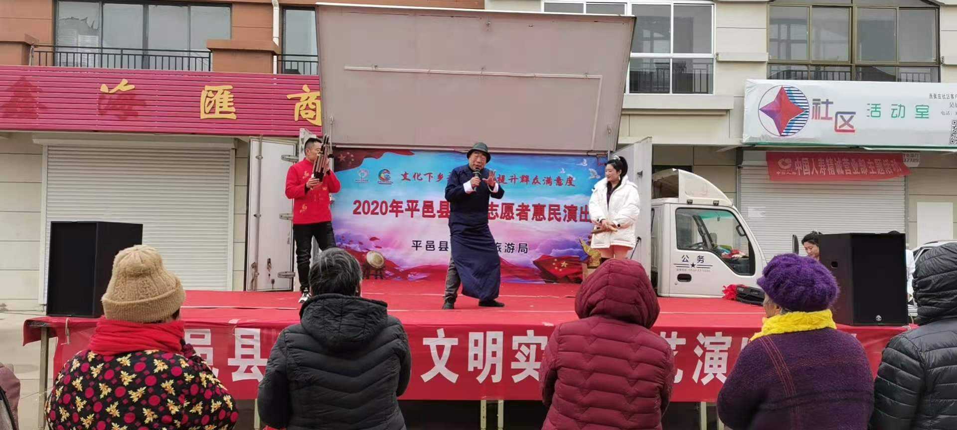 å¹³éå¿ï¼æèºâå¤§ç¯·è½¦â  å©æ¨æ°æ¶ä»£ææå®è·µ