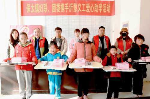 保太镇携手沂蒙义工开展爱心助学活动(图1)