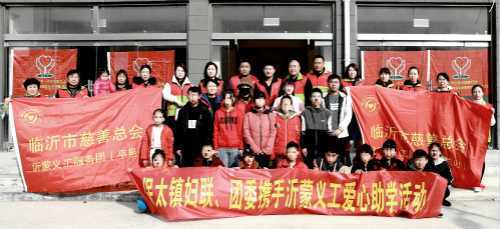保太镇携手沂蒙义工开展爱心助学活动(图2)