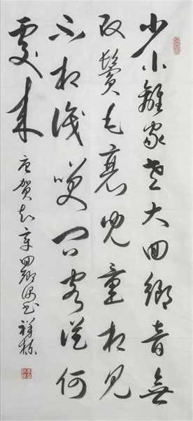 书存正大气象(图2) 书存正大气象(图2)