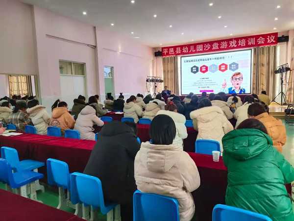 柏林镇幼儿园举行“平邑县沙盘游戏培训会”(图2) 柏林镇幼儿园举行“平邑县沙盘游戏培训会”(图2)