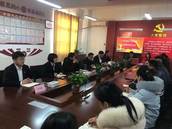 平邑县第四实验小学党支部召开换届选举大会(图2) 平邑县第四实验小学党支部召开换届选举大会(图2)