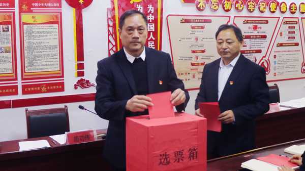 平邑兴蒙学校党总支成立大会圆满召开(图2) 平邑兴蒙学校党总支成立大会圆满召开(图2)