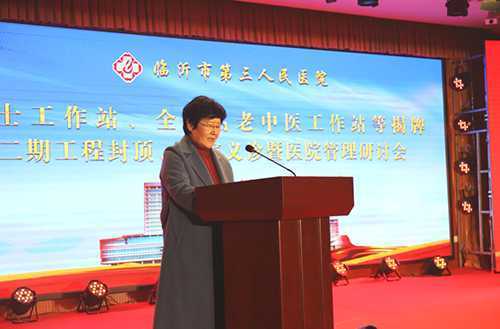 临沂市第三人民医院举行院士工作站揭牌等活动(图5) 临沂市第三人民医院举行院士工作站揭牌等活动(图5)