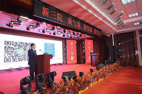 临沂市第三人民医院举行院士工作站揭牌等活动(图9) 临沂市第三人民医院举行院士工作站揭牌等活动(图9)