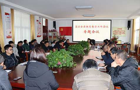 赛博朝阳路校区多措并举落实全县教育会议精神(图2) 赛博朝阳路校区多措并举落实全县教育会议精神(图2)