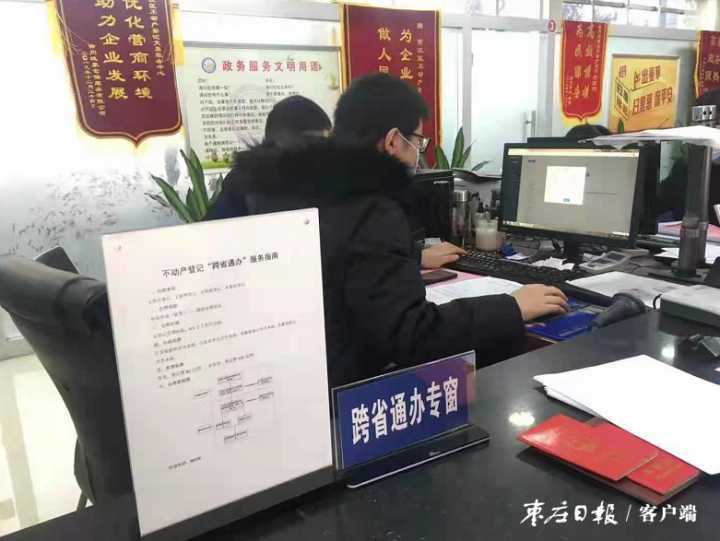 枣庄颁发山东省首个“跨省通办”不动产权证(图2)