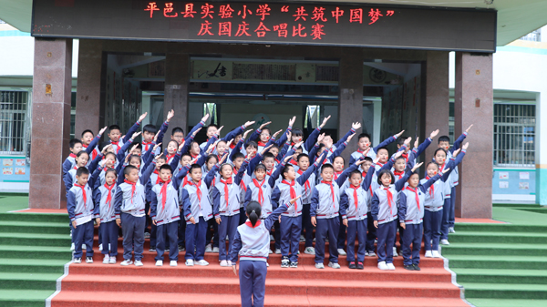 山东平邑：实验小学举行“共筑中国梦”庆国庆合唱比赛