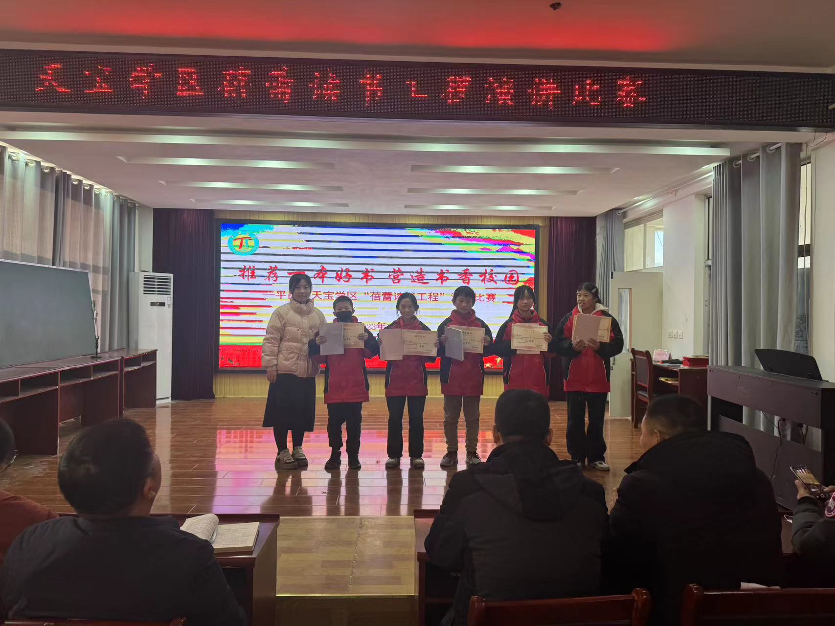 天宝学区举办“向你推荐一本好书”主题演讲比赛