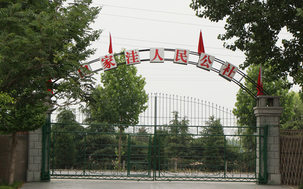 山东平邑：走进“兰陵·中国知青村”开展弘扬传承主题研学活动