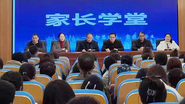 家校携手启新程  共育桃李绽芳华