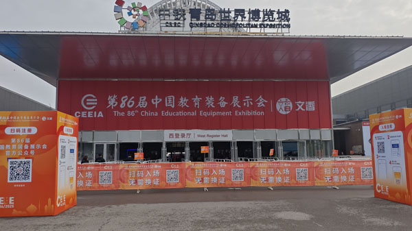 【沂蒙快讯】云模式赋能双减增效！ 实验小学创新案例闪耀亮相第86届中国教育装备展示会