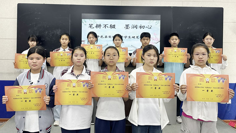 【山东平邑】实验小学举行师生硬笔书法赛