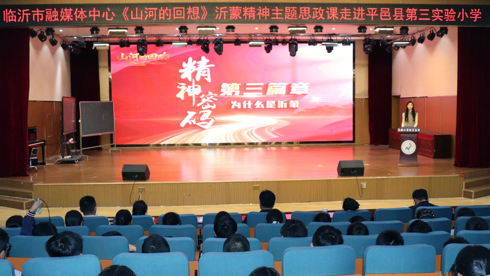【音乐思政】山河回响传薪火   红歌嘹亮颂祖国