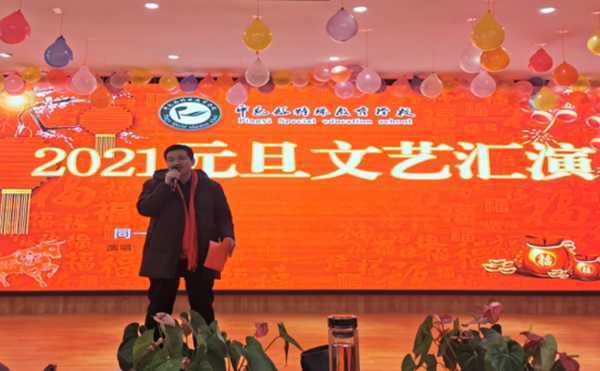 特殊教育芳草地 谱写2021年新篇章(图1) 特殊教育芳草地 谱写2021年新篇章(图1)