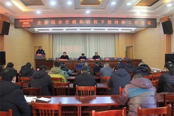 综合行政执法权下放对接会议在平邑街道召开(图1) 综合行政执法权下放对接会议在平邑街道召开(图1)