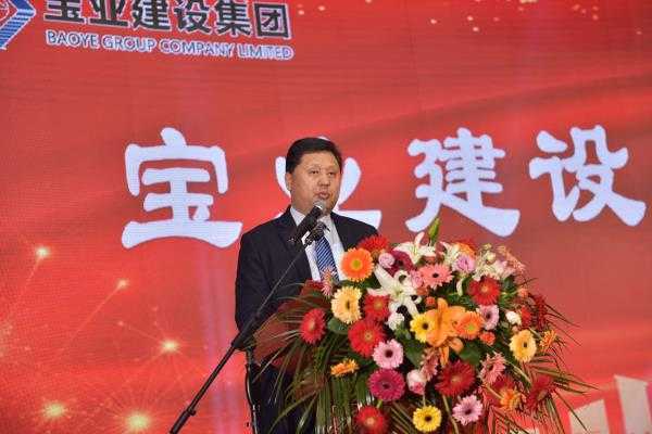 平邑宝业建设集团举行创立大会(图3) 平邑宝业建设集团举行创立大会(图3)