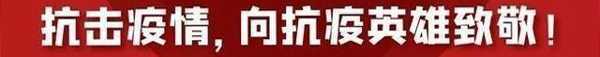 疫情防控不松懈 应急演练防未然(图3) 疫情防控不松懈 应急演练防未然(图3)