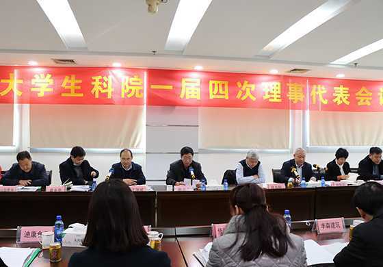 临沂大学生科院理事会一届四次会议召开(图1) 临沂大学生科院理事会一届四次会议召开(图1)